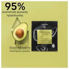 Apivita Express Beauty Face Mask Tissue Μάσκα Προσώπου Αβοκάντο για Ενυδάτωση & Καταπράϋνση 10ml – φωτογραφία 3