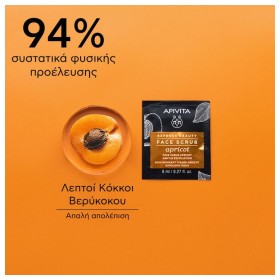 Apivita Express Beauty  Face Scrub Apricot Scrub Προσώπου Βερύκοκο Για Ήπια Απολέπιση 2x8ml – φωτογραφία 3
