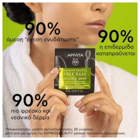 Apivita Express Beauty Face Mask Prickly Pear Μάσκα Προσώπου με Φραγκόσυκο για Ενυδάτωση & Καταπράυνση 2x8ml – φωτογραφία 4