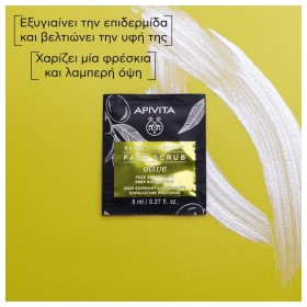 Apivita Express Beauty Scrub Προσώπου με Ελιά για Βαθιά Απολέπιση 2x8ml – φωτογραφία 3