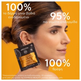 Apivita Honey Face Mask Μάσκα Προσώπου με μέλι για ενυδάτωση & Θρέψη, 2 x 8ml – φωτογραφία 3