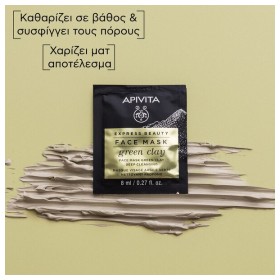 Apivita Express Beauty Green Clay Μάσκα για Βαθύ Καθαρισμό με Πράσινη Άργιλο 2x8ml – φωτογραφία 2