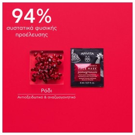 Apivita Express Beauty Face Mask Pomegranate Μάσκα Προσώπου Για Λάμψη - Αναζωογόνηση με Ρόδι 2x8ml – φωτογραφία 3