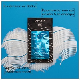 Apivita Hyaluronic Acid Μάσκα Μαλλιών για Ενυδάτωση 20ml – φωτογραφία 3