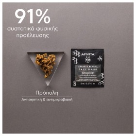Apivita Black Face Mask Propolis μαύρη μάσκα προσώπου για καθαρισμό και ρύθμιση της λιπαρότητας 2 X 8ml – φωτογραφία 2