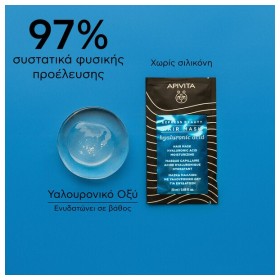 Apivita Hyaluronic Acid Μάσκα Μαλλιών για Ενυδάτωση 20ml – φωτογραφία 2