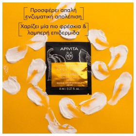 Apivita Express Beauty Face Mask Pumpkin Μάσκα Προσώπου με Κολοκύθα για Αποτοξίνωση 2x8ml – φωτογραφία 3
