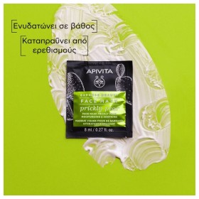 Apivita Express Beauty Face Mask Prickly Pear Μάσκα Προσώπου με Φραγκόσυκο για Ενυδάτωση & Καταπράυνση 2x8ml – φωτογραφία 3