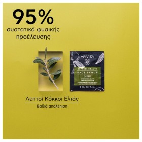 Apivita Express Beauty Scrub Προσώπου με Ελιά για Βαθιά Απολέπιση 2x8ml – φωτογραφία 2