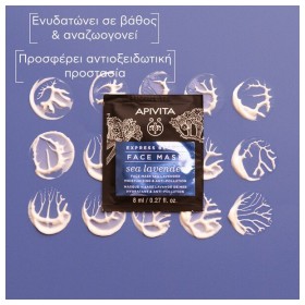 Apivita Express Μάσκα Ενυδάτωσης & Αντιοξειδωτικής Προστασίας με Θαλάσσια Λεβάντα 2x8ml – φωτογραφία 3