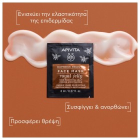 Apivita Express Beauty Mάσκα Προσώπου με Βασιλικό Πολτό για Σύσφιξη και Αναζωογόνηση 2x8ml – φωτογραφία 2