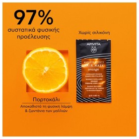 Apivita Express Beauty Hair Mask Orange Μάσκα Μαλλιών Λάμψης & Αναζωογόνησης Με Πορτοκάλι 20ml – φωτογραφία 3