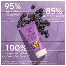 Apivita Υποαλλεργικό Παιδικό Conditioner Mini Bees με Μέλι και Μύρτιλο για Εύκολο Χτένισμα σε Μορφή Κρέμας 150ml. – φωτογραφία 3