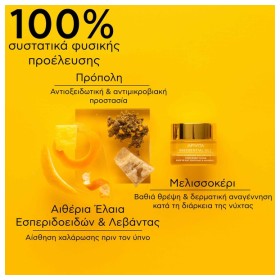 Apivita Beessential Oils Night Balm Προσώπου Νύχτας Συμπλήρωμα Ενδυνάμωσης & Θρέψης 15ml – φωτογραφία 4