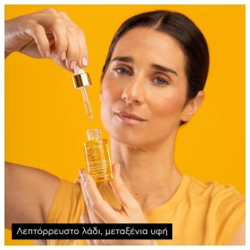 Preview 5 of Apivita Beessential Oils Έλαιο Προσώπου Ημέρας Συμπλήρωμα Ενδυνάμωσης και Ενυδάτωσης 15ml
