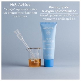 Apivita Aqua Beelicious Απαλή Κρέμα Ενυδάτωσης Με Λουλούδια & Μέλι Πλούσιας Υφής 40ml – φωτογραφία 3