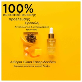 Preview 3 of Apivita Beessential Oils Έλαιο Προσώπου Ημέρας Συμπλήρωμα Ενδυνάμωσης και Ενυδάτωσης 15ml