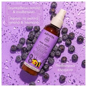 Apivita Παιδικό Conditioner Mini Bees με Μέλι για Εύκολο Χτένισμα σε Μορφή Spray , Χωρίς Ξέβγαλμα 150ml – φωτογραφία 4