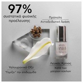 Apivita 5-Action Eye Serum, Ορός-Serum Ματιών 5 Δράσεων με Λευκό Κρίνο 15ml – φωτογραφία 2