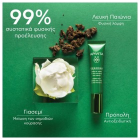 Apivita Bee Radiant Κρέμα Ματιών Με Λευκή Παιώνια Και Πρόπολη 15ml – φωτογραφία 4