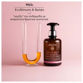 Apivita – Νερό Καθαρισμού Micellaire για Πρόσωπο και Μάτια με Τριαντάφυλλο και Μέλι 300ml – φωτογραφία 4