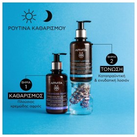 Apivita Tonic Lotion Soothing & Moisturizing - Ενυδατική Λοσιόν Προσώπου με Λεβάντα & Μέλι 200ml – φωτογραφία 5