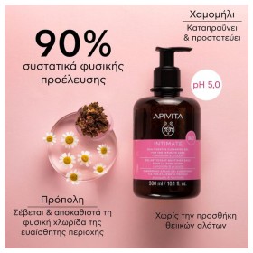 Preview 3 of Apivita Intimate Daily – Απαλό gel καθαρισμού για την ευαίσθητη περιοχή με χαμομήλι & πρόπολη 300ml
