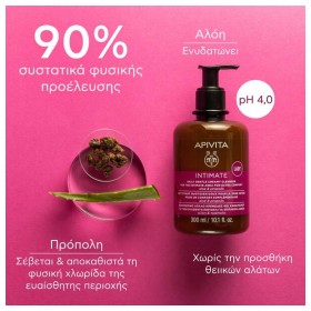 Apivita Intimate Lady Κρέμα Καθαρισμού με Αλόη 300ml – φωτογραφία 3