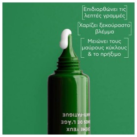 Apivita Bee Radiant Κρέμα Ματιών Με Λευκή Παιώνια Και Πρόπολη 15ml – φωτογραφία 3