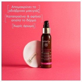 Preview 3 of Apivita Gentle Eye Make-up Remover With Honey & Linden 100ml