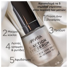 Apivita 5-Action Eye Serum, Ορός-Serum Ματιών 5 Δράσεων με Λευκό Κρίνο 15ml – φωτογραφία 3