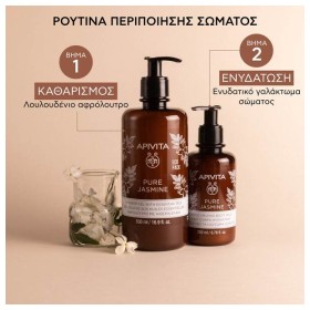 Preview 5 of Apivita Pure Jasmine Aφρόλουτρο με Aιθέρια Έλαια Ecopack 500ml