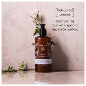 Preview 3 of Apivita Pure Jasmine Aφρόλουτρο με Aιθέρια Έλαια Ecopack 500ml