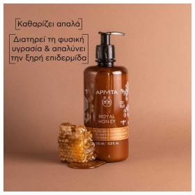 Apivita Royal Honey Shower Gel με Essential Oils Κρεμώδες Αφρόλουτρο με Αιθέρια Έλαια & Μέλι, 500ml