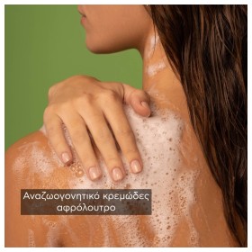 Apivita Eco Pack Tonic Mountain Tea Shower Gel with Essential Oils Αφρόλουτρο Με Πράσινο Τσάι & Αιθέρια Έλαια, 500ml – φωτογραφία 4