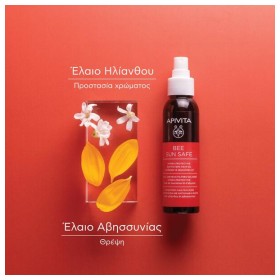 Preview 4 of Apivita Bee Sun Safe Hydra Protective Hair Oil Ενυδατικό Λάδι Για Τα Μαλλιά Με Αντηλιακά Φίλτρα Ηλίανθου και Αβησσυνίας, 100ml