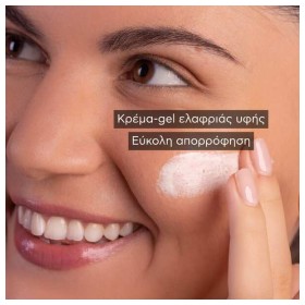 Preview 6 of Apivita Bee Sun Safe Hydra Gel-Cream Ενυδατική Κρέμα Προσώπου Ελαφριάς Υφής SPF30 50ml