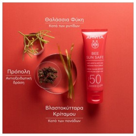 Apivita Bee Sun Safe Αντηλιακή Κρέμα Προσώπου κατά των Πανάδων & των Ρυτίδων SPF50, 50ml – φωτογραφία 3