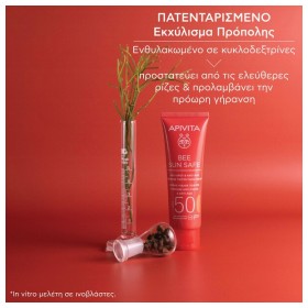 Apivita Bee Sun Safe Κρέμα Προσώπου Κατά των Πανάδων & των Ρυτίδων με Χρώμα Golden SPF50, 50ml – φωτογραφία 3