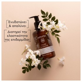 Apivita Pure Jasmine Moisturizing Body Milk, Ενυδατικό Γαλάκτωμα Σώματος με Γιασεμί 200ml – φωτογραφία 3