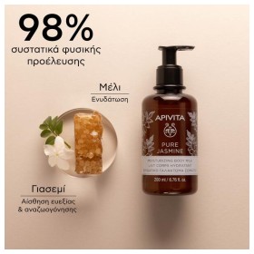 Apivita Pure Jasmine Moisturizing Body Milk, Ενυδατικό Γαλάκτωμα Σώματος με Γιασεμί 200ml – φωτογραφία 2