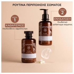 Apivita Pure Jasmine Moisturizing Body Milk, Ενυδατικό Γαλάκτωμα Σώματος με Γιασεμί 200ml – φωτογραφία 5