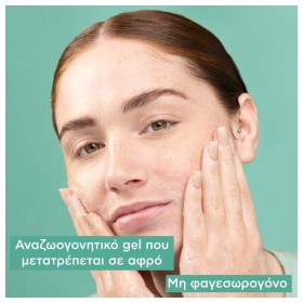 Apivita Just Bee Clear Gel Καθαρισμού Με Πρόπολη AmC & Φυτικό Σαλικυλικό Οξύ 200ml. – φωτογραφία 4