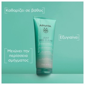 Apivita Just Bee Clear Gel Καθαρισμού Με Πρόπολη AmC & Φυτικό Σαλικυλικό Οξύ 200ml. – φωτογραφία 2