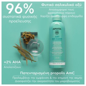 Apivita Just Bee Clear Λοσιόν Σύσφιξης Πόρων Με Πρόπολη AmC & Φυτικό Σαλικυλικό Οξύ 200ml. – φωτογραφία 3