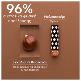 Preview 3 of Apivita Lip Care Chestnut