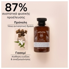 Apivita Pure Jasmine Γιασεμί Aφρόλουτρο με Aιθέρια Έλαια 250ml. – φωτογραφία 3