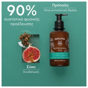 Apivita Refreshing Fig Ενυδατικό Γαλάκτωμα Σώματος με Αιθέρια Έλαια 200ml – φωτογραφία 2