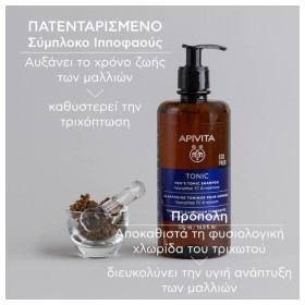 Apivita Men's Tonic Hippophae TC & Rosemary Σαμπουάν κατά της Τριχόπτωσης για Όλους τους Τύπους Μαλλιών 500ml – φωτογραφία 5