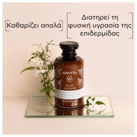 Apivita Pure Jasmine Γιασεμί Aφρόλουτρο με Aιθέρια Έλαια 250ml. – φωτογραφία 2